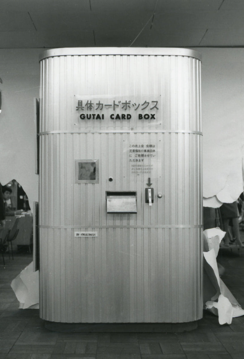 具体カードボックス | Whitestone Gallery