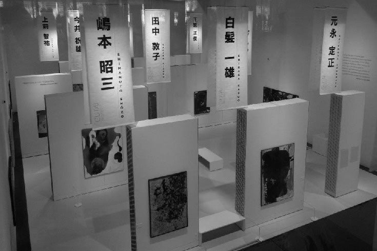 Musée Soulages Exhibition “Gutai, l’espace et le temps” (Gutai, Space and Time) and its Significance