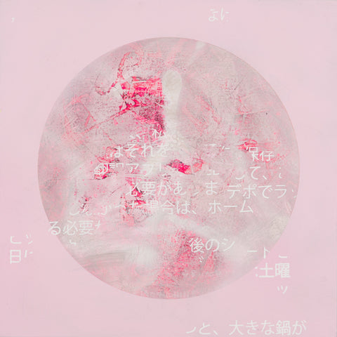 Ambiguous words on the moon in the water 1, YOSHIAKI NAKAMURA, 2023Acrylic on canvas, panel53.2 × 53.2 cm