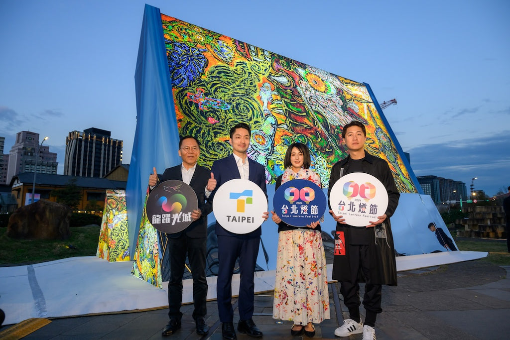 Lanterns Featuring Miwa Komatsu's Artwork Debut at Taipei Lantern Festival