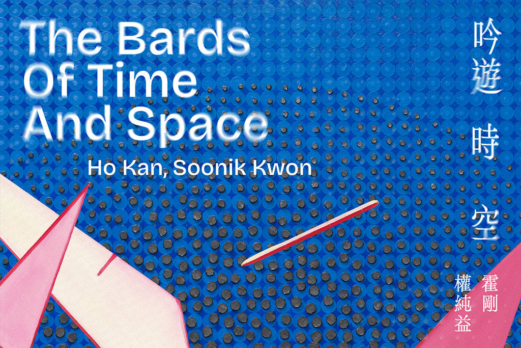 The Bards of Time and Space — Ho Kan, Soonik Kwon: A spiritual journey from pixelated abstraction toward inner cultivation