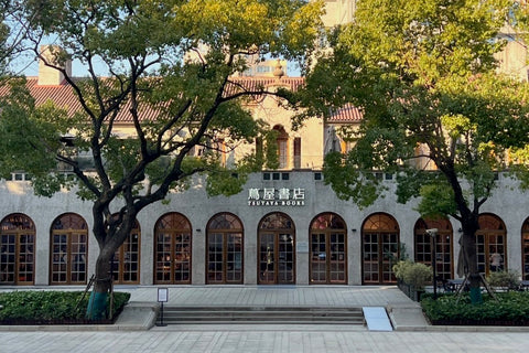 Collaboration with Shanghai Columbia Circle Tsutaya Books for a Jiang Miao exhibition