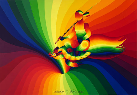 Urashima to Black Hole, Ay-O, 2003Silkscreen on paper51.0 × 73.5 cmEdition of 100