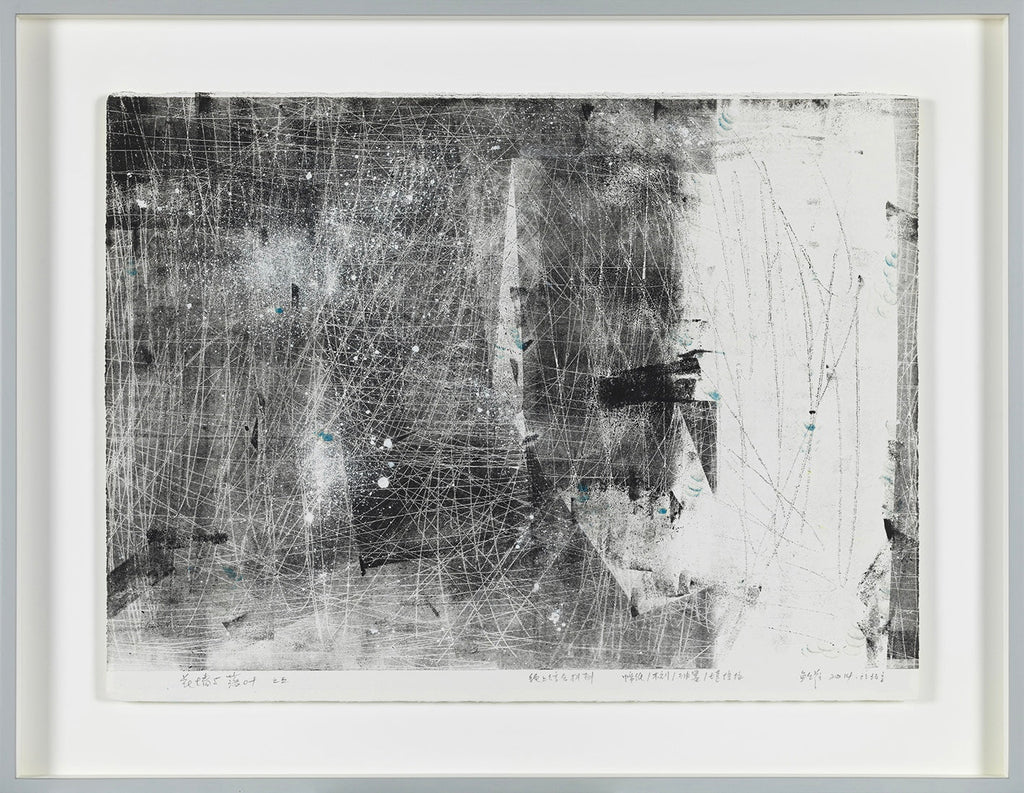 Wall Wall in Bloom and Fallen Leaves, PEI BAO, 2014Handmade paper, Tempera, Printing Ink75.0 × 56.0 cm