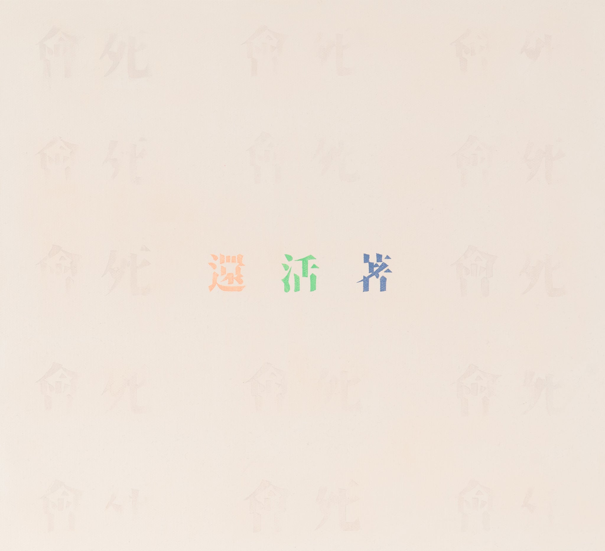 Still Alive_C1