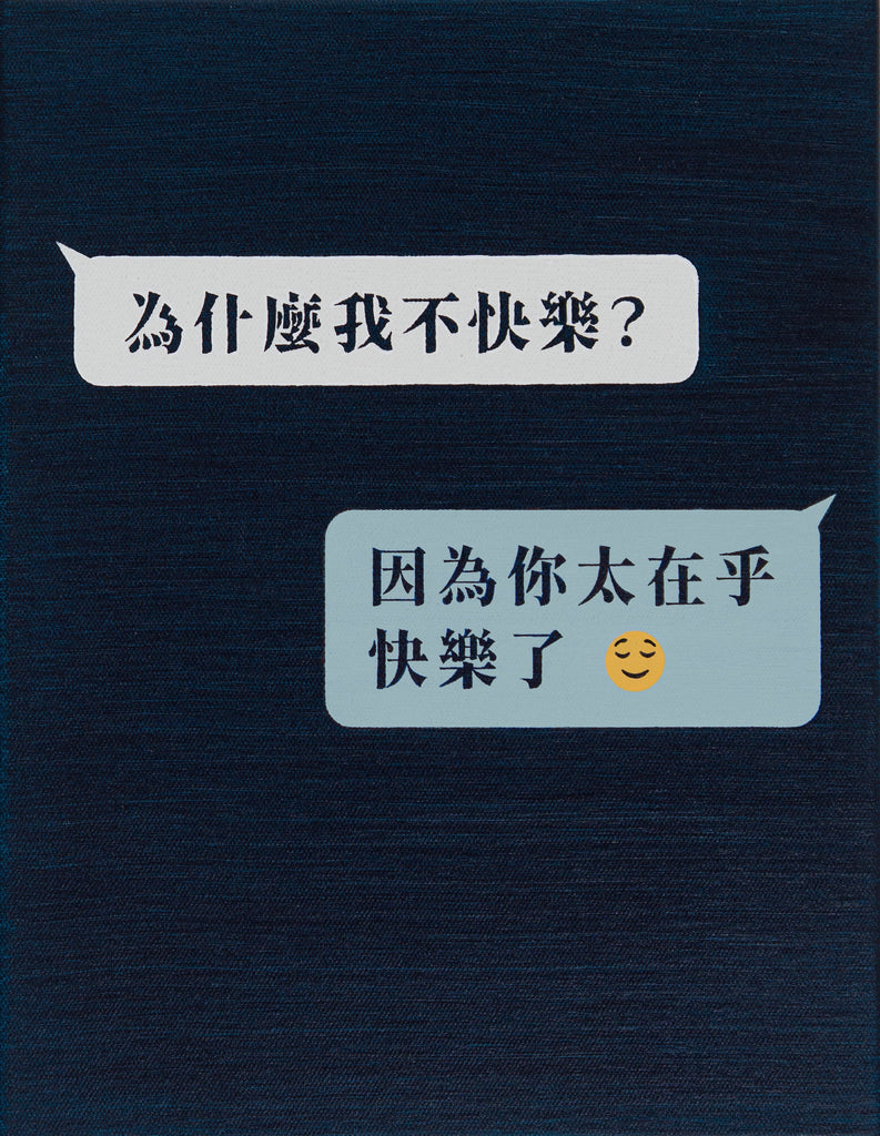 Text messages why unhappy_A1, K. TSAI CAI, 2026Acrylic on canvas41.0 × 31.5 cm