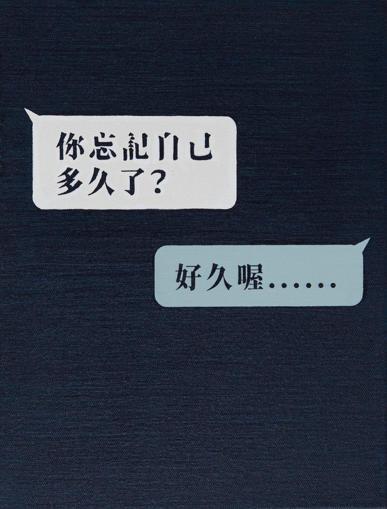 Text messages forgetting self _A1, K. TSAI CAI, 2026Acrylic on canvas41.0 × 31.5 cm