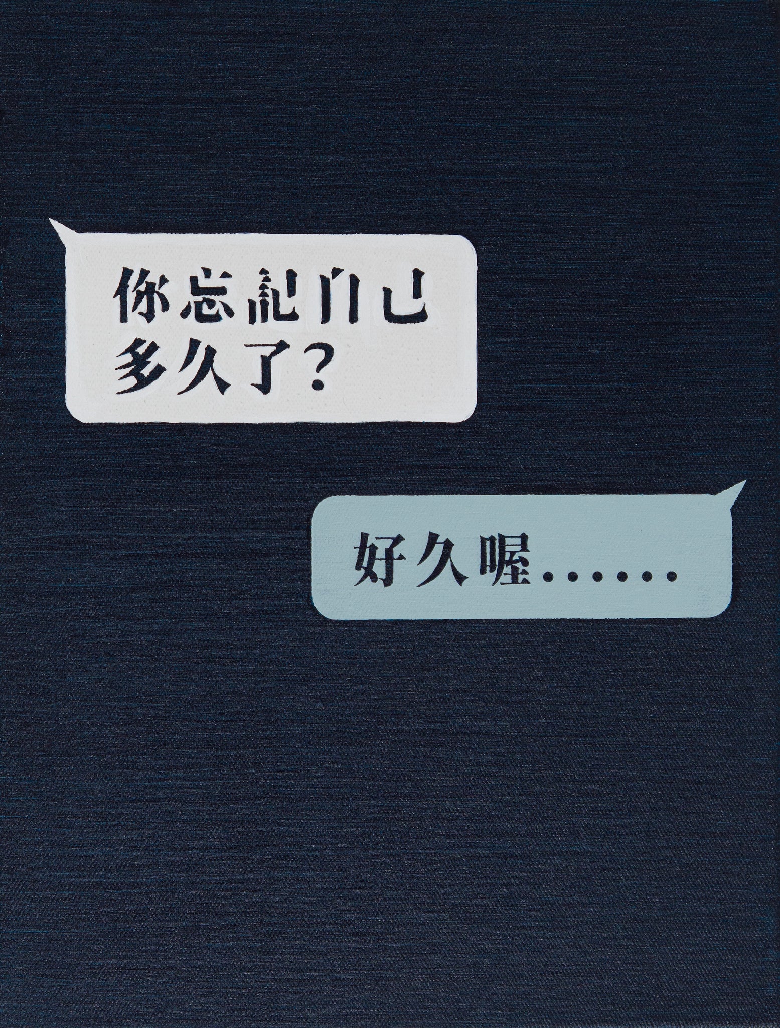 Text messages forgetting self _A1