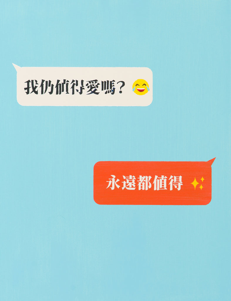 Text messages do I deserve_B1, K. TSAI CAI, 2026Acrylic on canvas41.0 × 31.5 cm