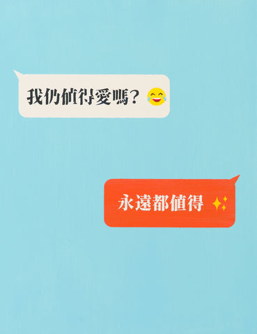 Text messages do I deserve_B1, K. TSAI CAI, 2026Acrylic on canvas41.0 × 31.5 cm