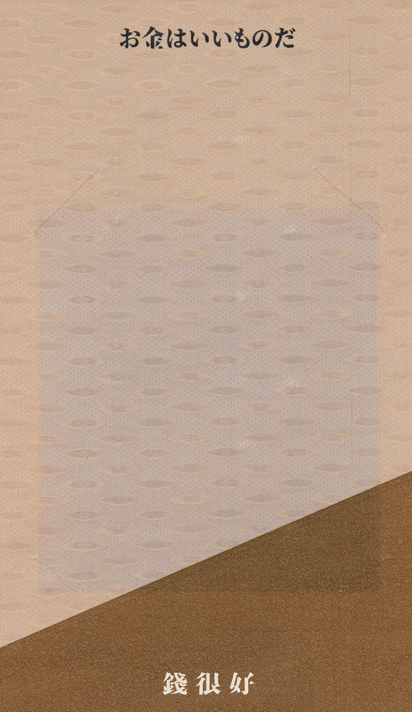 Money is good_C1, K. TSAI CAI, 2026Acrylic on japanese scroll56.0 × 30.3 cm