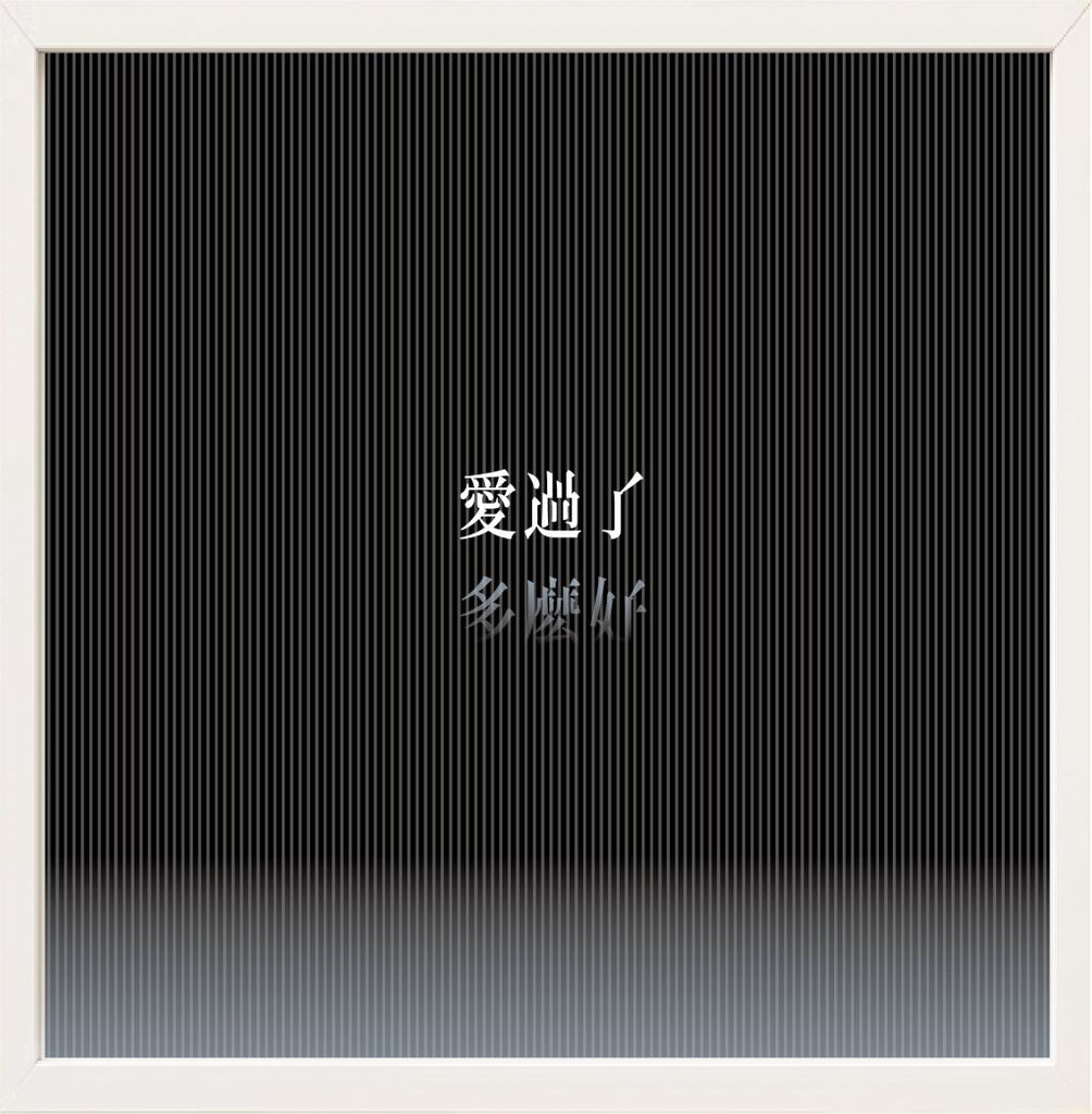 Tokyo O, K. TSAI CAI, 2026Lenticular plate53.0 × 38.0 cmEdition of 188