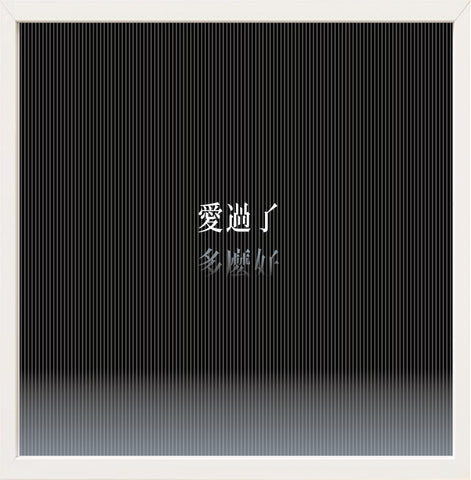 Tokyo O, K. TSAI CAI, 2026Lenticular plate53.0 × 38.0 cmEdition of 188