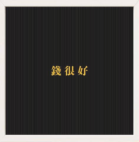 Tokyo Q, K. TSAI CAI, 2026Lenticular plate20.0 × 20.0 cmEdition of 188