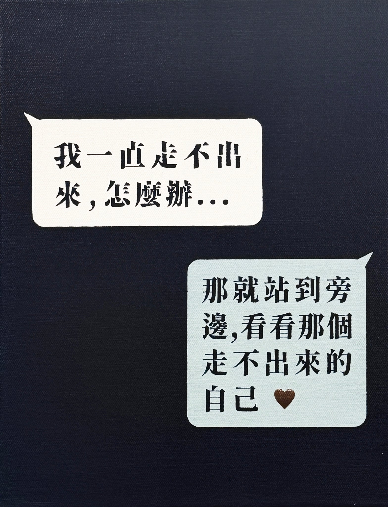 Text messages trapped_A1