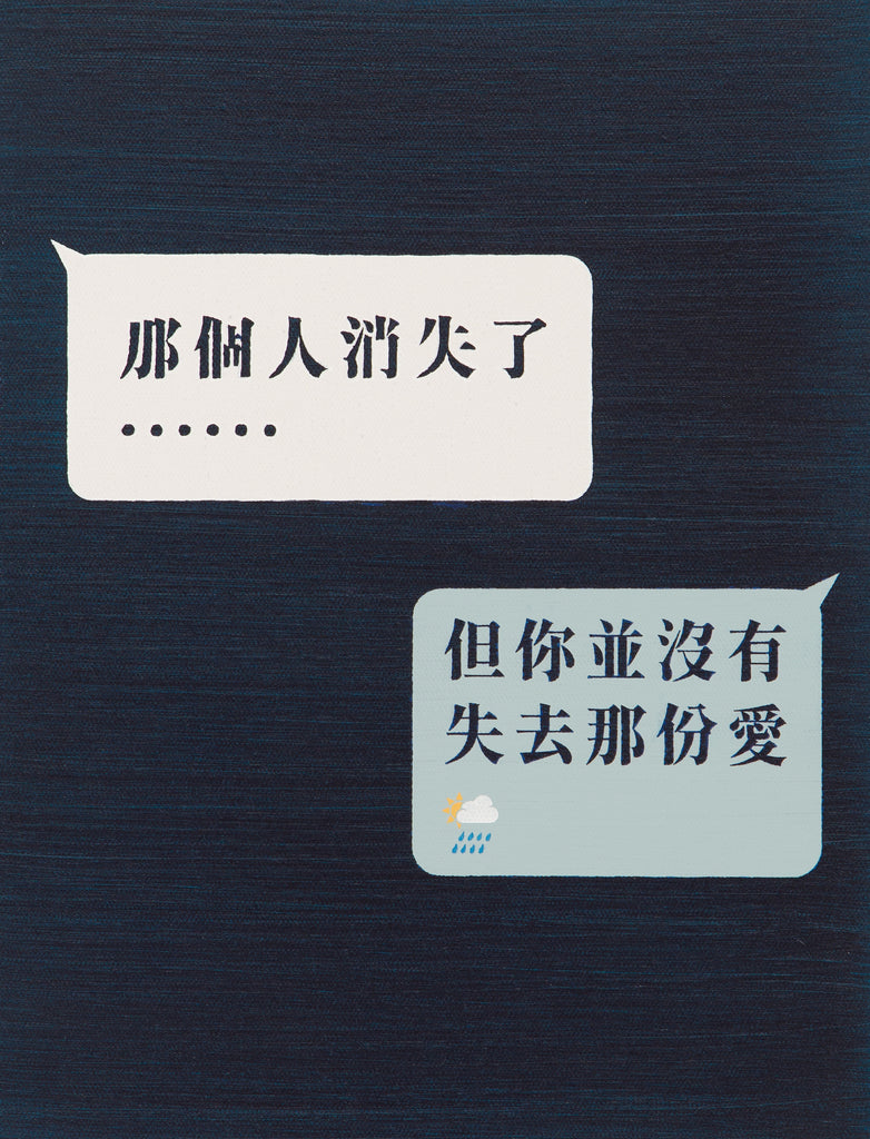 Text messages gone _A1, K. TSAI CAI, 2026Acrylic on canvas41.0 × 31.5 cm