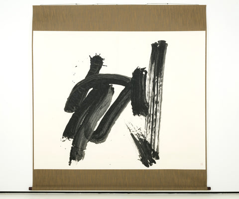 刎, YUICHI INOUE, 1980Ink on paper139.0 × 171.8cm