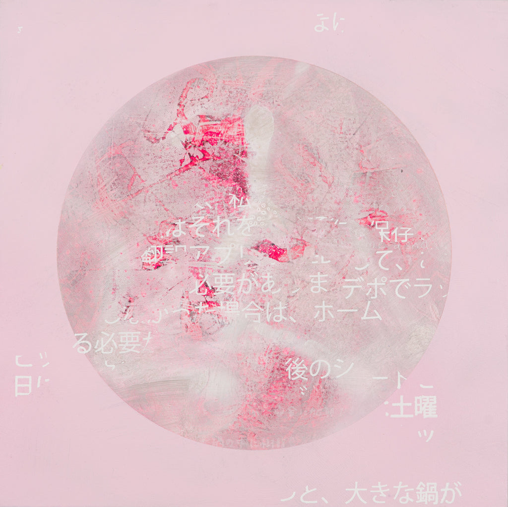 Ambiguous words on the moon in the water 1, YOSHIAKI NAKAMURA, 2023Acrylic on canvas, panel53.2 × 53.2 cm
