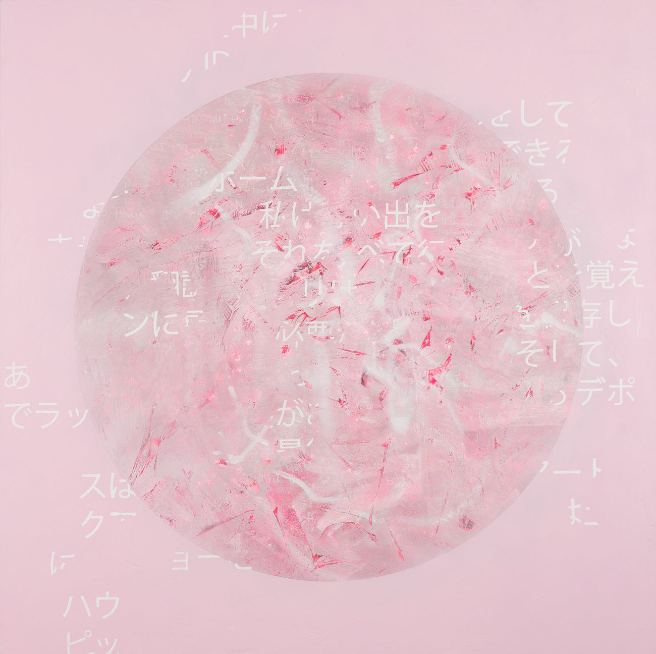 Ambiguous words on the moon in the water 7, YOSHIAKI NAKAMURA, 2023Acrylic on canvas, panel130.3 × 130.3 cm