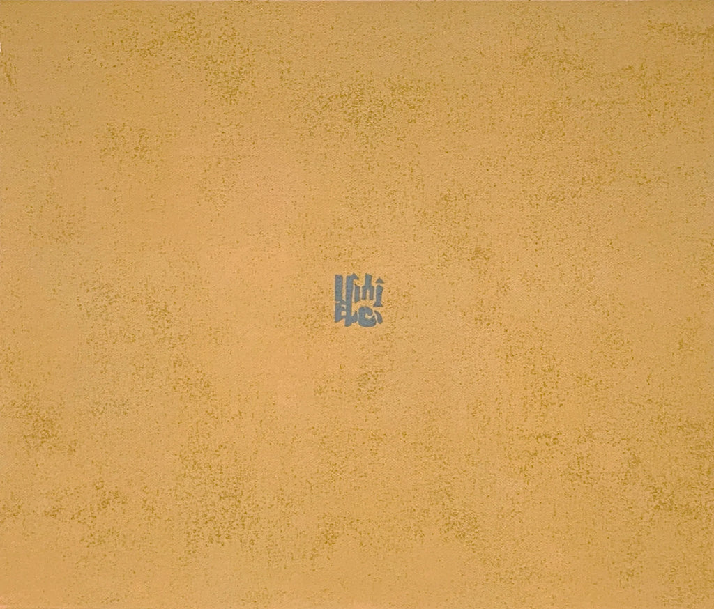 Listen, K. TSAI CAI, 2022Canvas, Acrylic, Sand45.5 x 53 cm