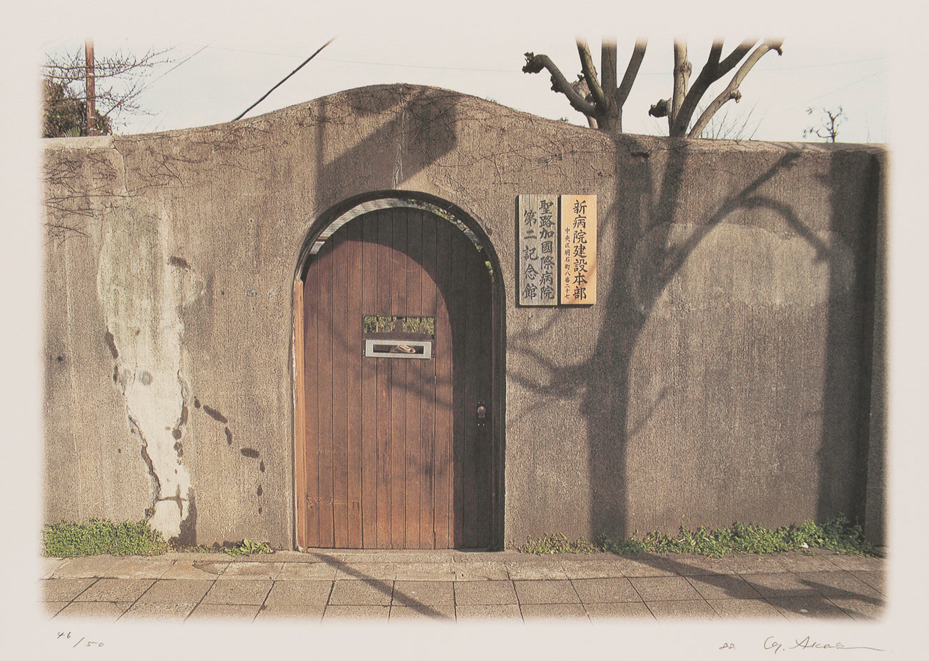 When shadows cross border 46/50, GENPEI AKASEGAWA, 1988Paper, Screen Print25.0 × 37.0 cm
